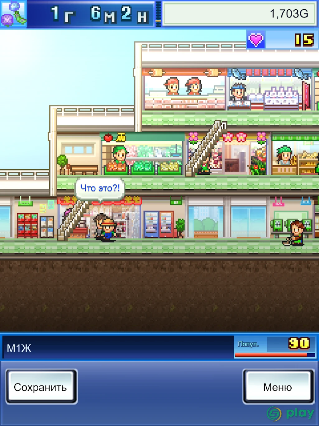 Mega Mall Story2 — скриншот 9