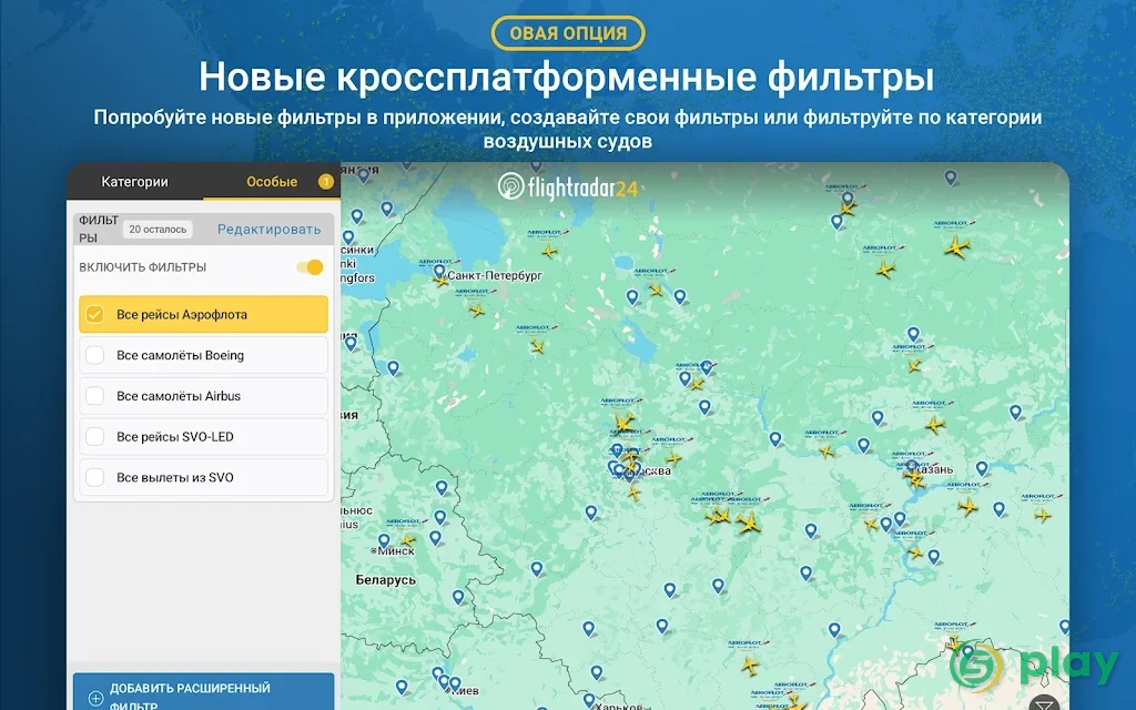 Flightradar24 — скриншот 11