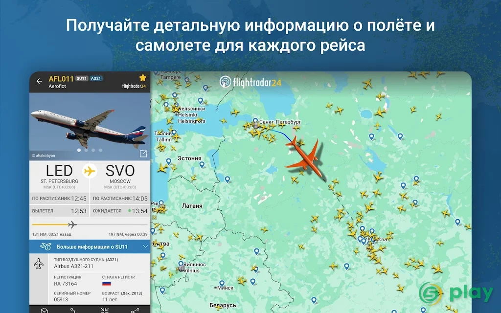 Flightradar24 — скриншот 12