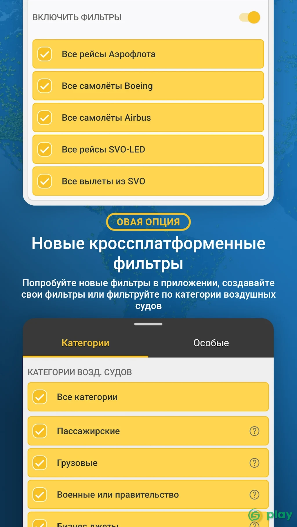 Flightradar24 — скриншот 4