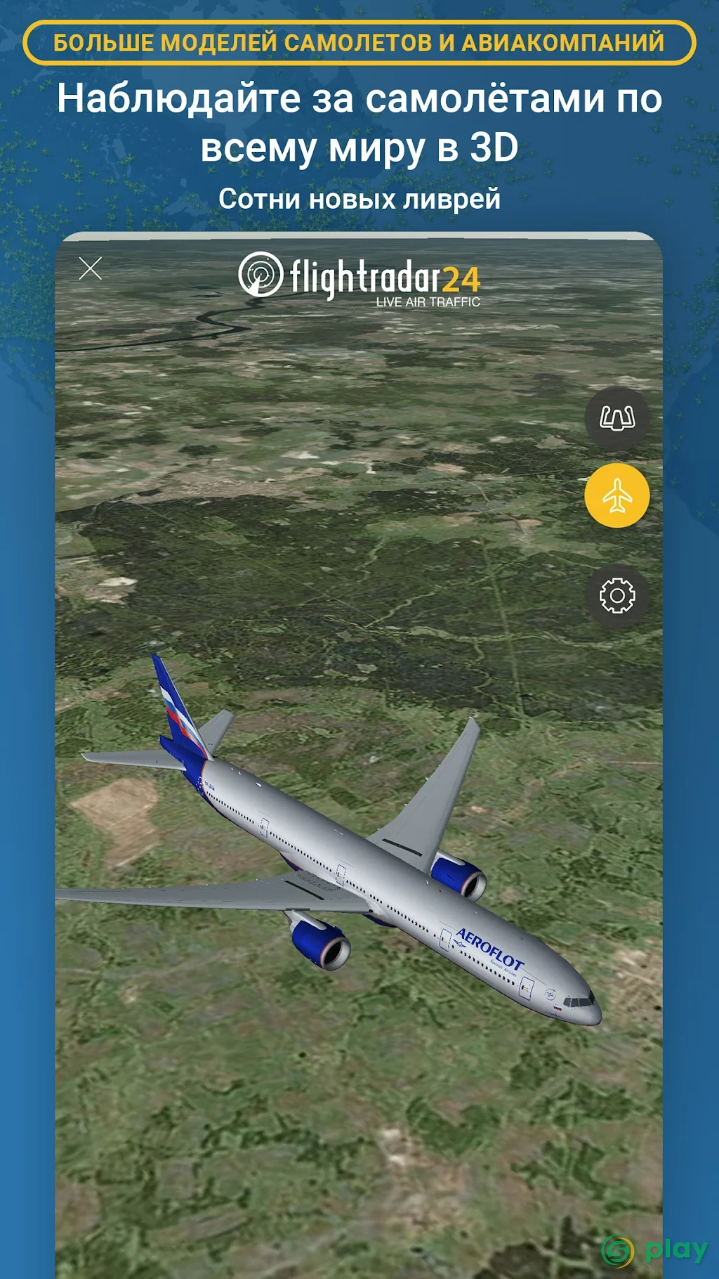 Flightradar24 — скриншот 5