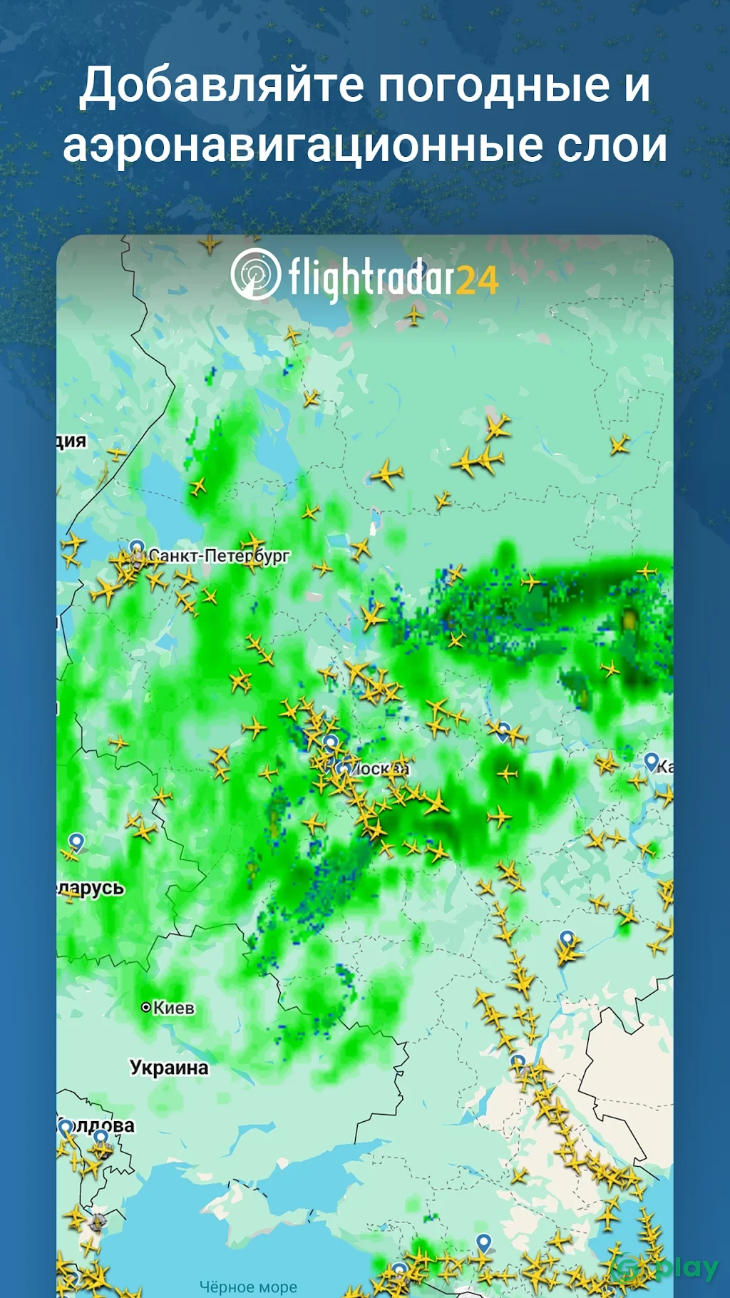 Flightradar24 — скриншот 8