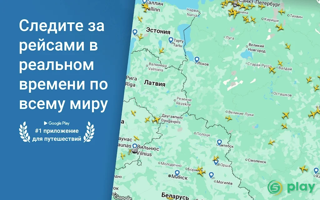 Flightradar24 — скриншот 9