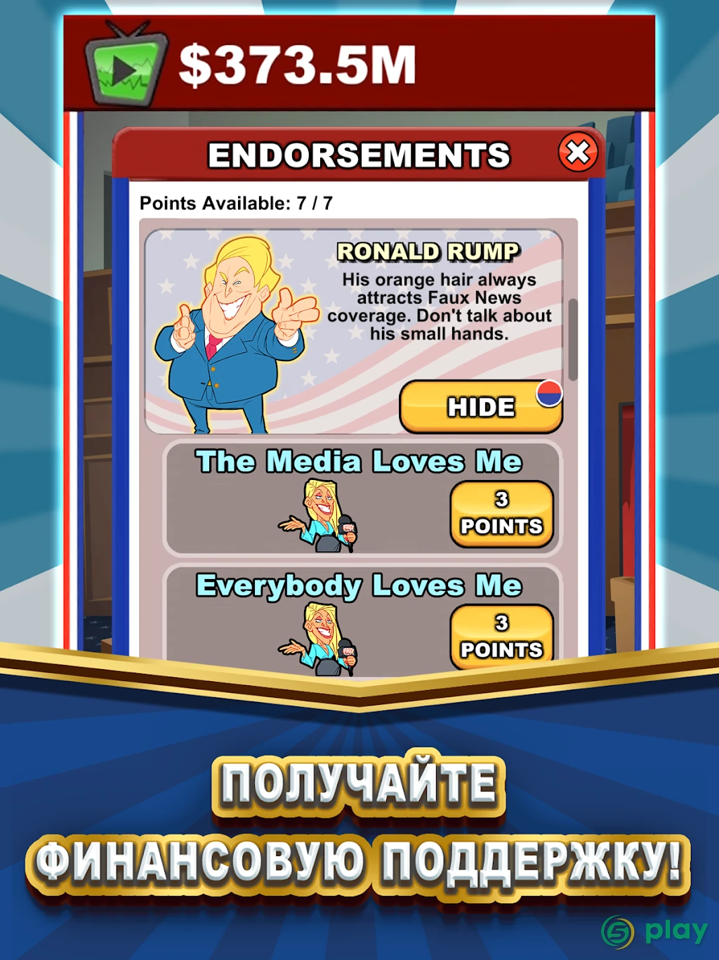 Pocket Politics: Idle Money — скриншот 10