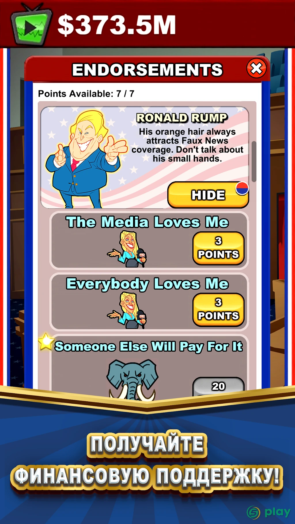 Pocket Politics: Idle Money — скриншот 5