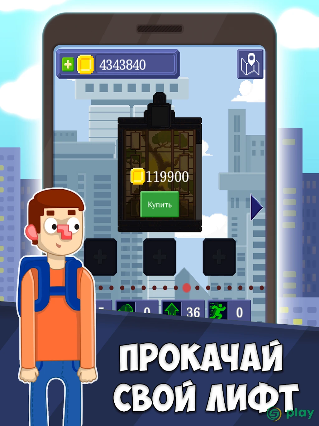 Симулятор лифта: двери, этажи, город и небоскребы — скриншот 11