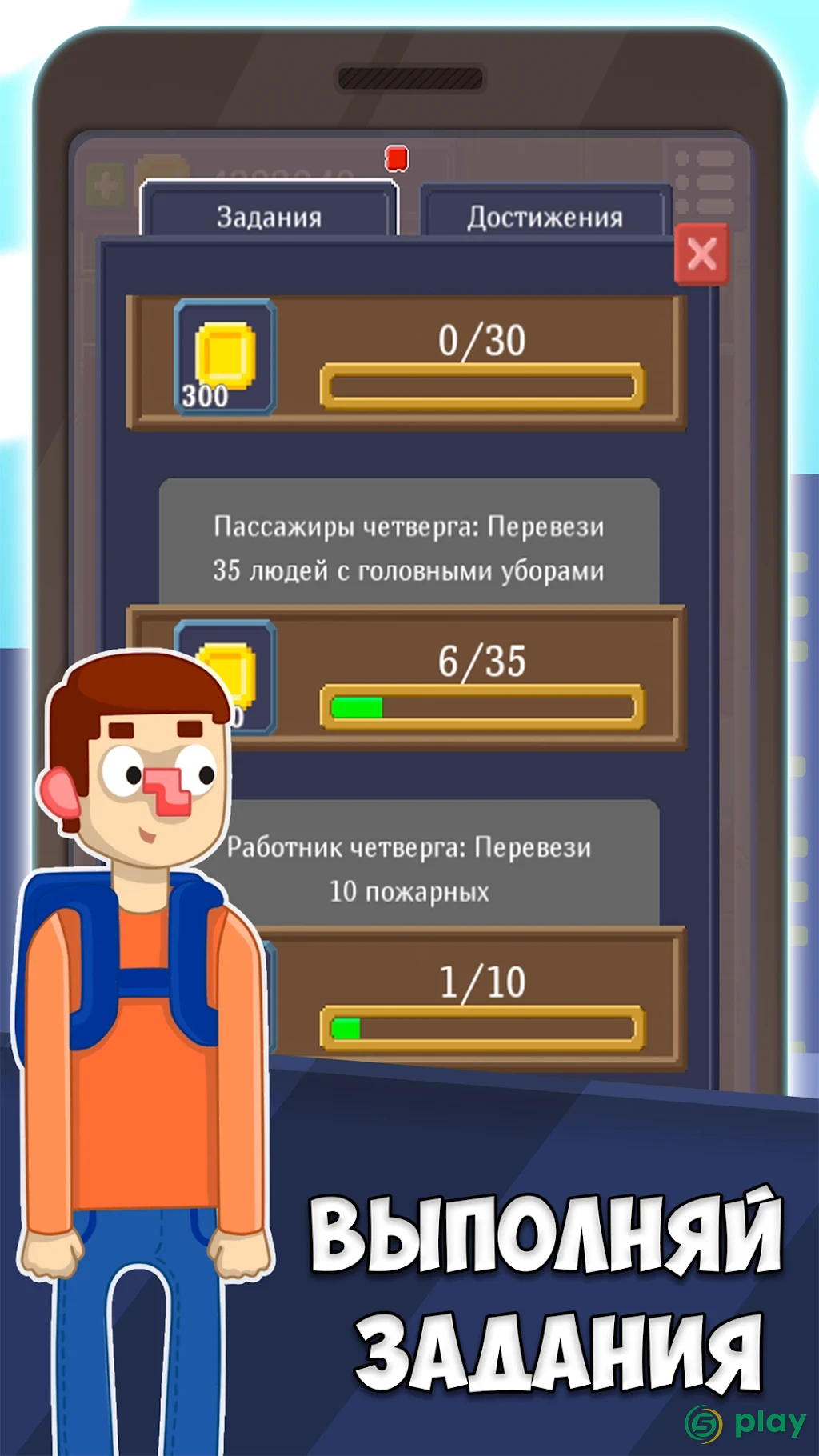 Симулятор лифта: двери, этажи, город и небоскребы — скриншот 6