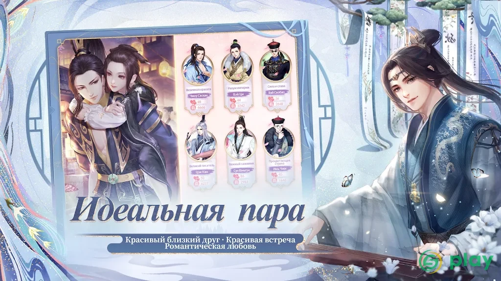 Легенда Феникса — скриншот 10