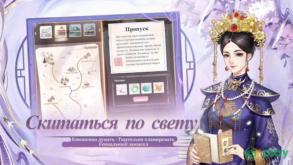 Легенда Феникса — скриншот 11