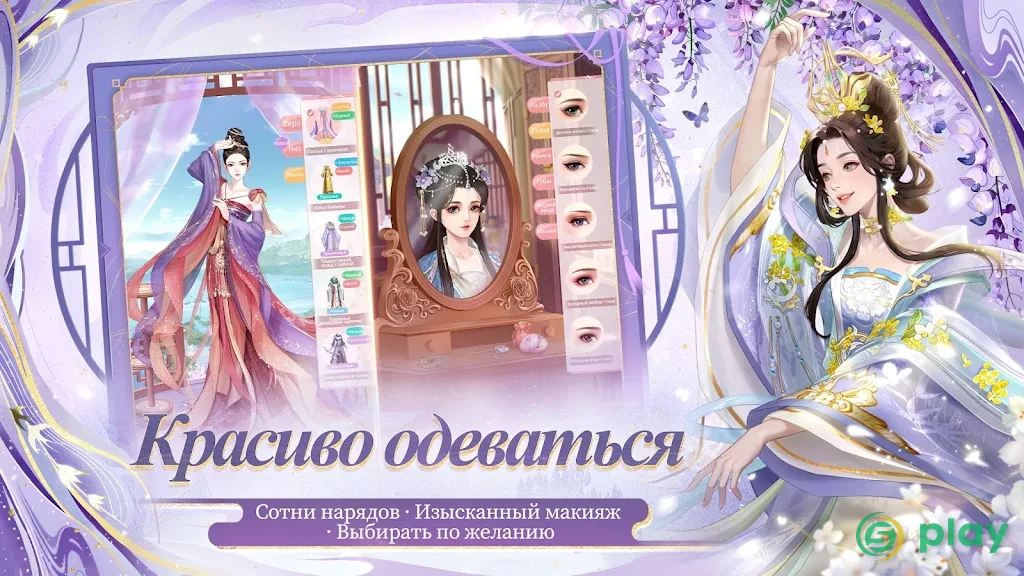 Легенда Феникса — скриншот 2