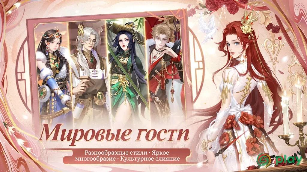 Легенда Феникса — скриншот 3