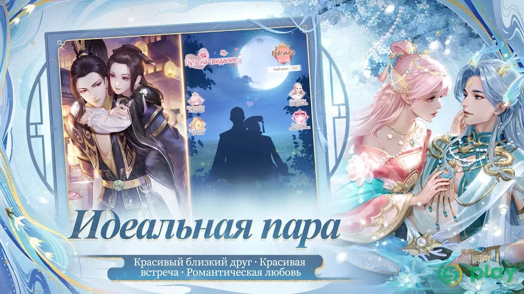 Легенда Феникса — скриншот 4