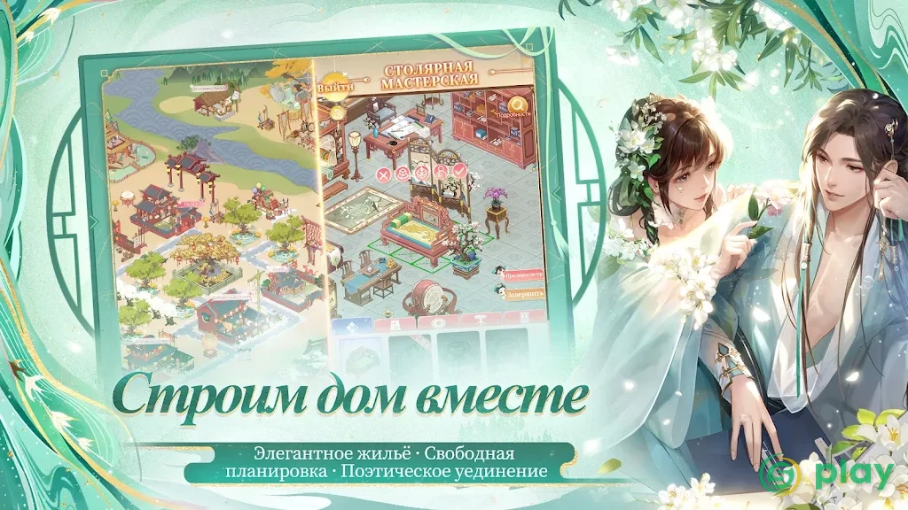 Легенда Феникса — скриншот 6