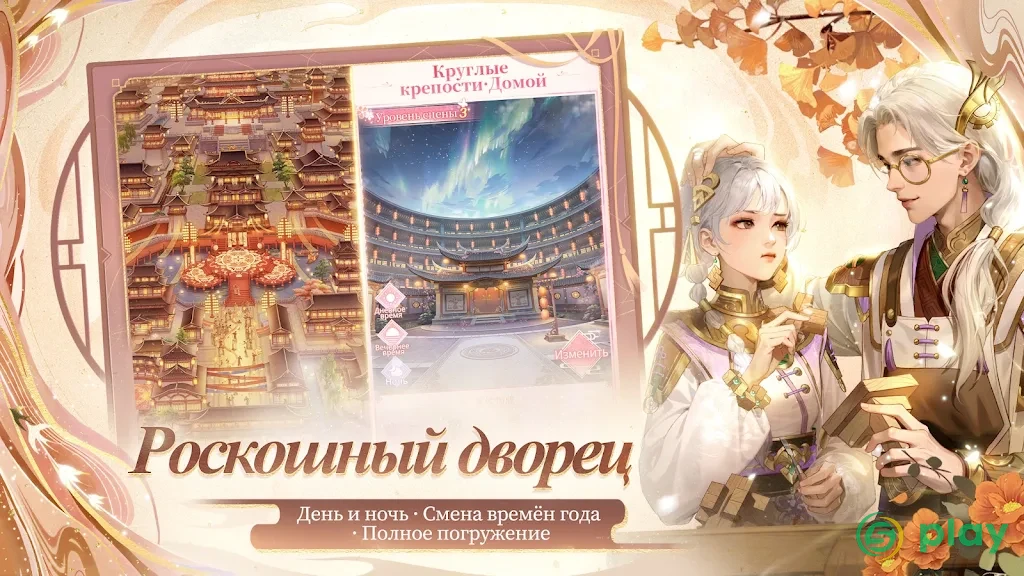 Легенда Феникса — скриншот 8