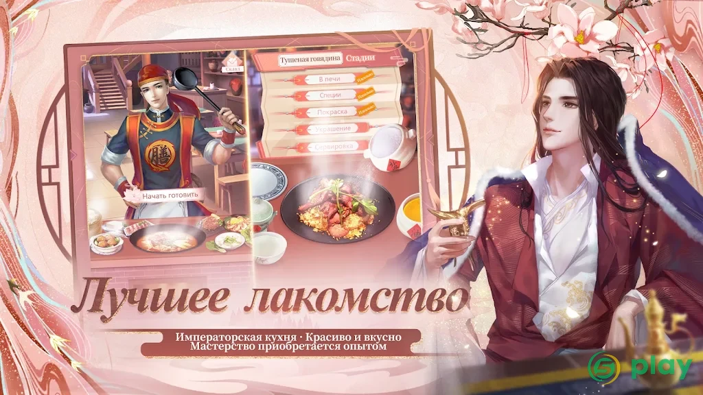 Легенда Феникса — скриншот 9