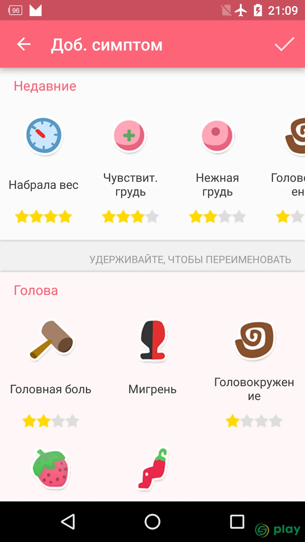 Женский Календарь Pro — скриншот 3