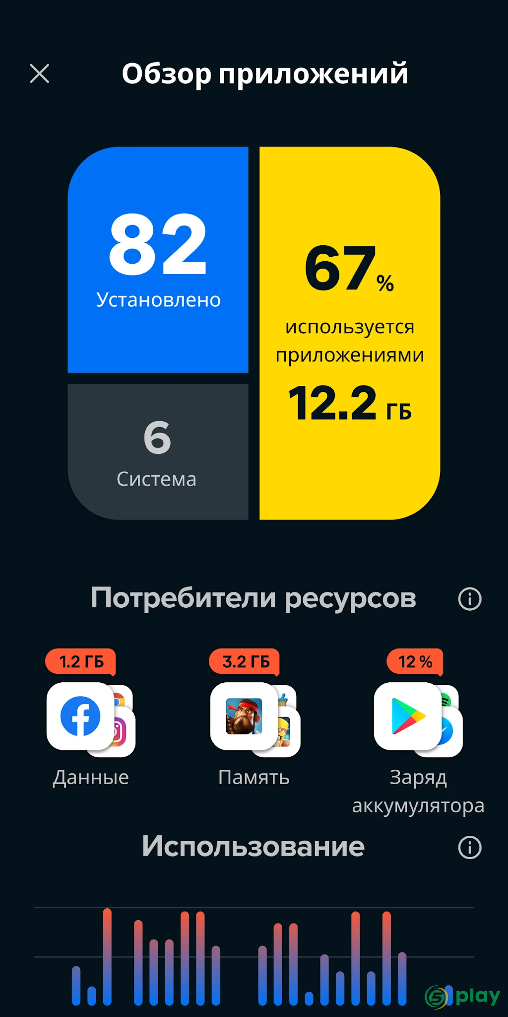 Avast Cleanup — скриншот 4