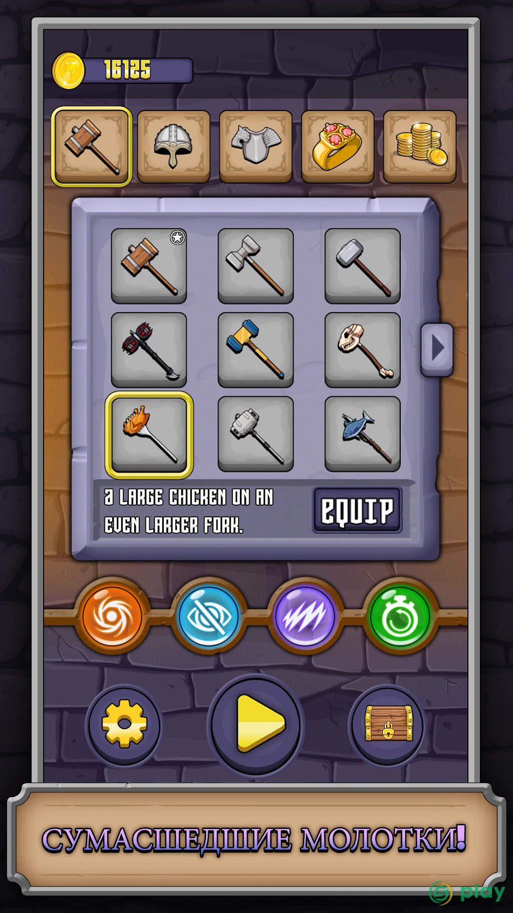 Monster Hammer — скриншот 4