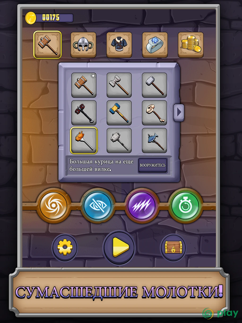 Monster Hammer — скриншот 9