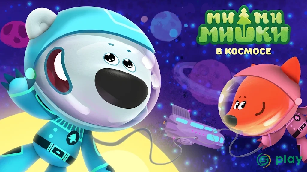 Ми-ми-мишки в космосе — скриншот 1