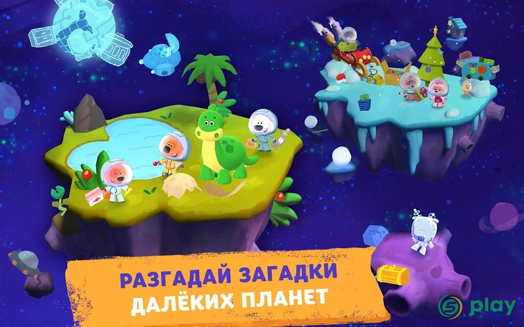 Ми-ми-мишки в космосе — скриншот 9