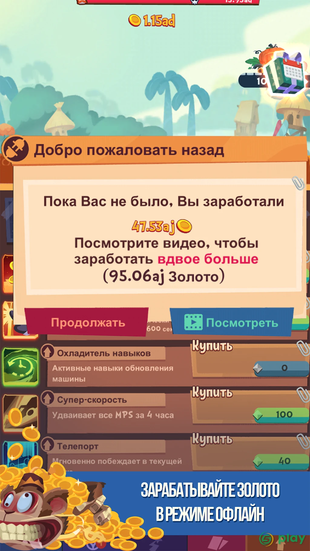 Clicker Racing — скриншот 6