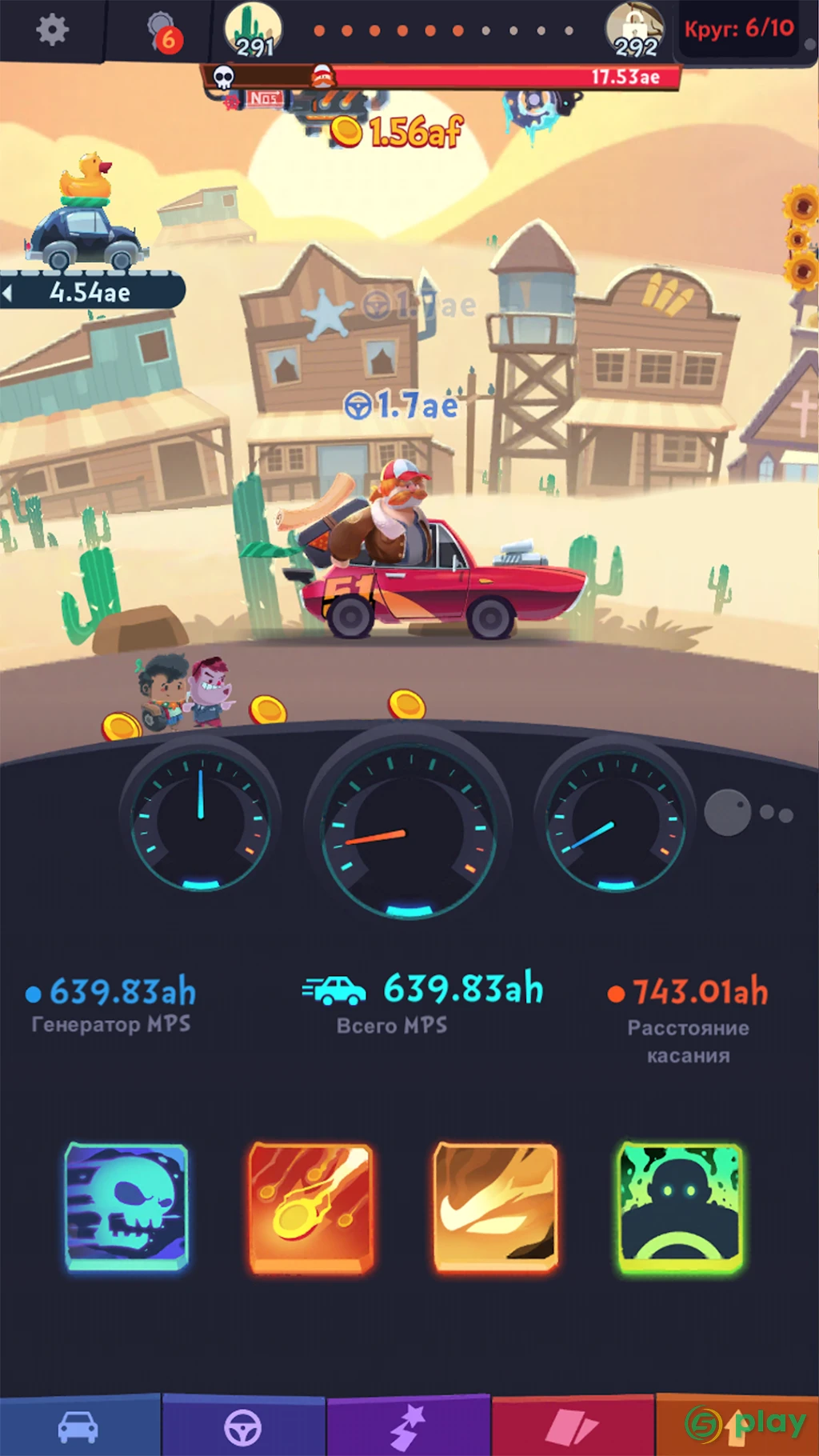 Clicker Racing — скриншот 7
