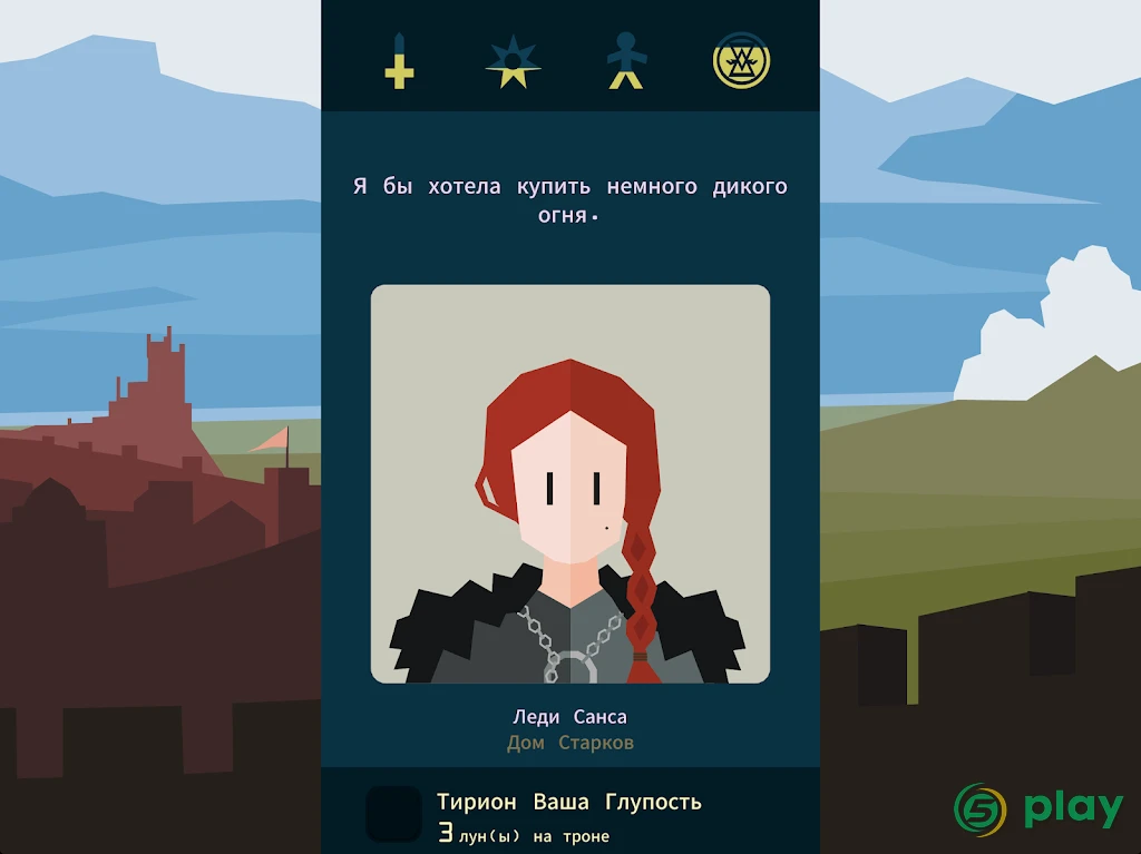 Reigns: Game of Thrones — скриншот 11