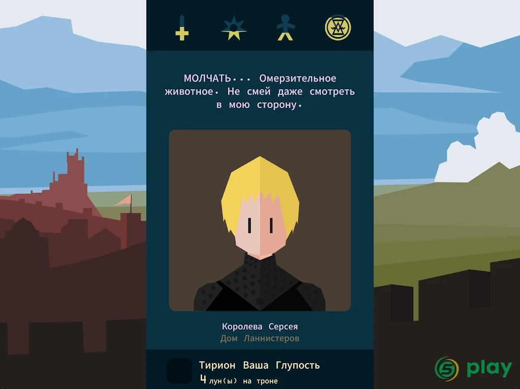Reigns: Game of Thrones — скриншот 12