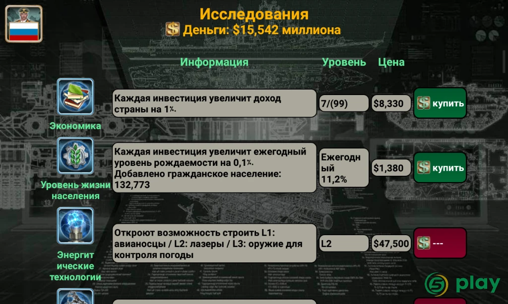 Европейская Империя 2027 — скриншот 5