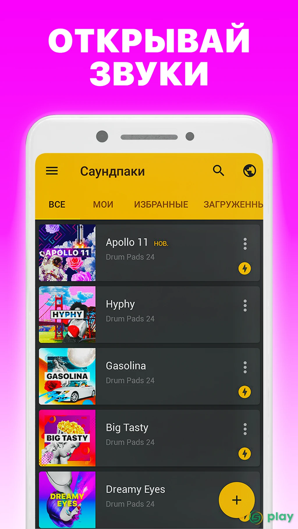 Drum Pads 24 — скриншот 2