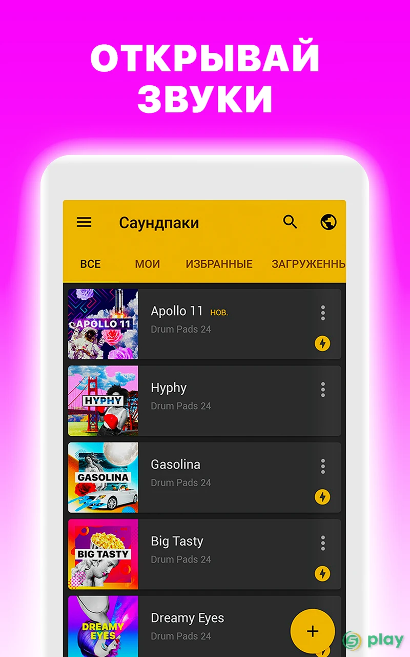 Drum Pads 24 — скриншот 8