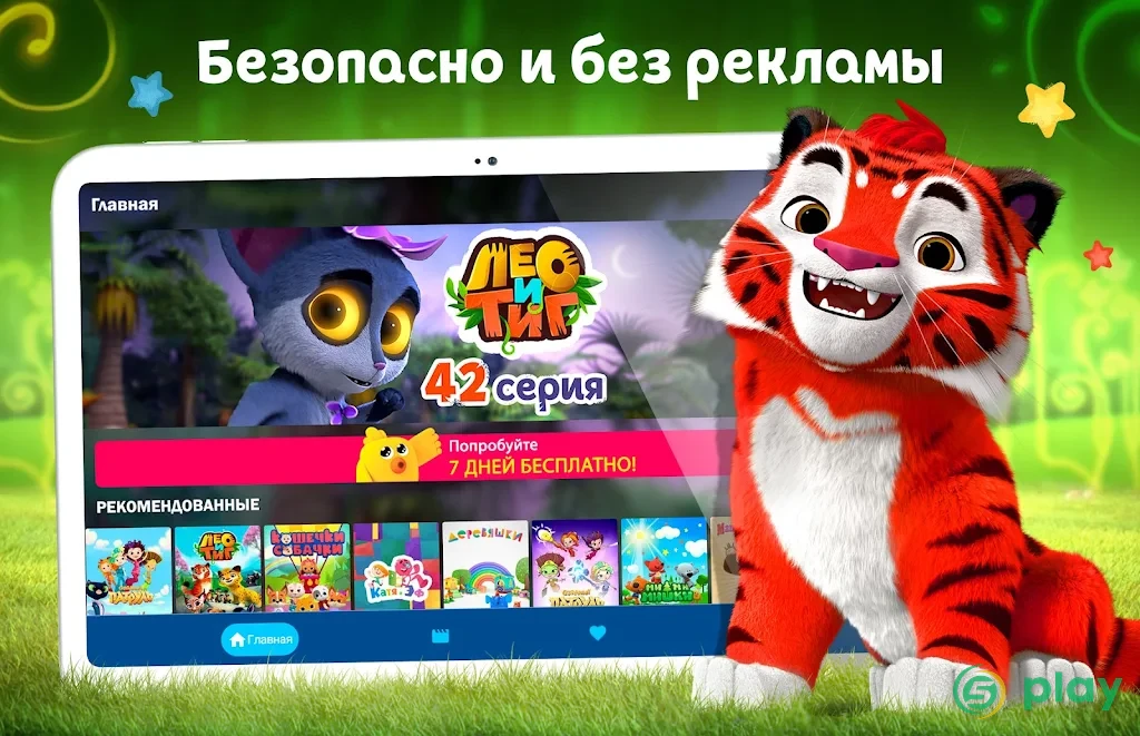 Мульт - детские мультфильмы — скриншот 7