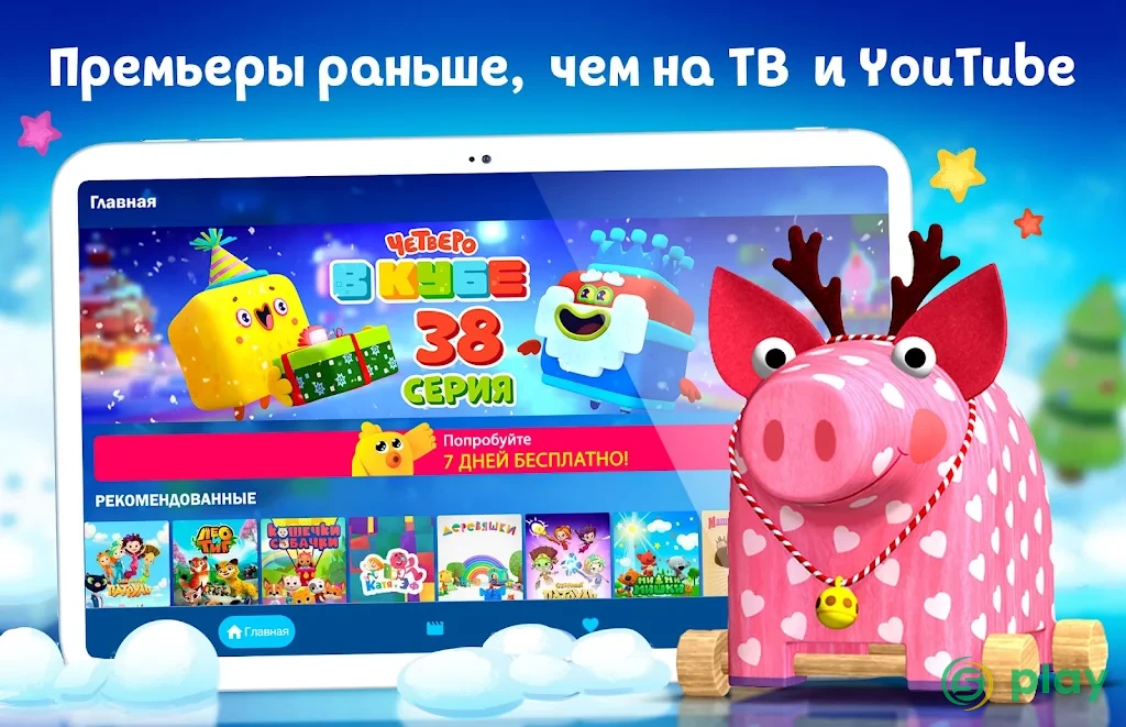Мульт - детские мультфильмы — скриншот 8