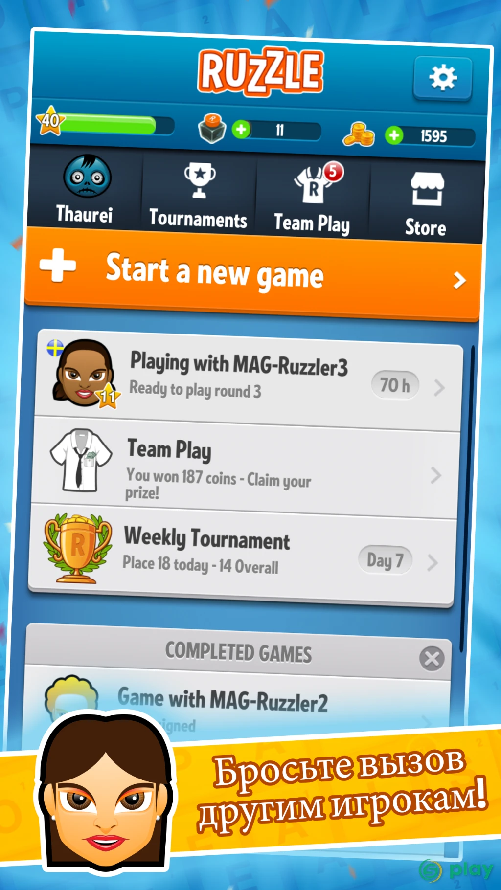 Ruzzle — скриншот 2