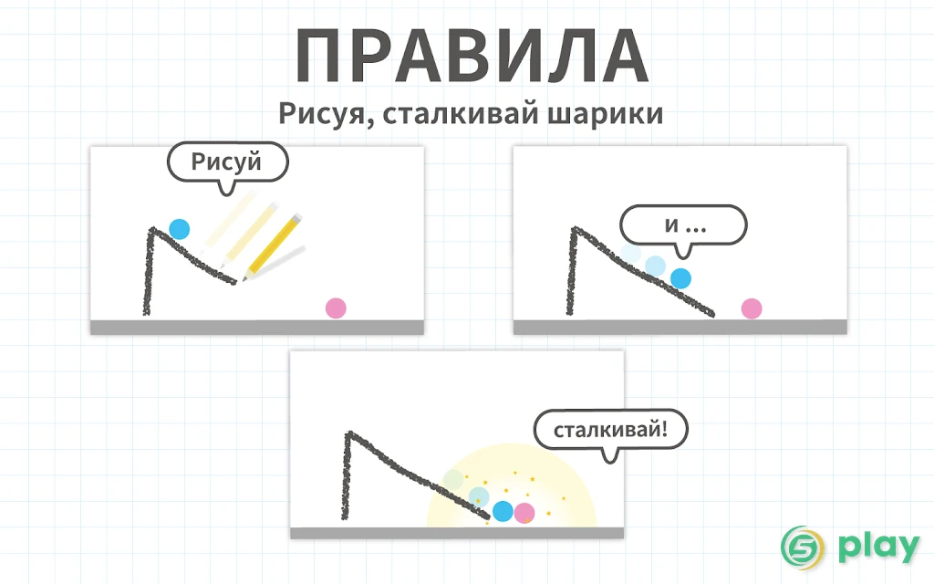 Точки мозга — скриншот 2
