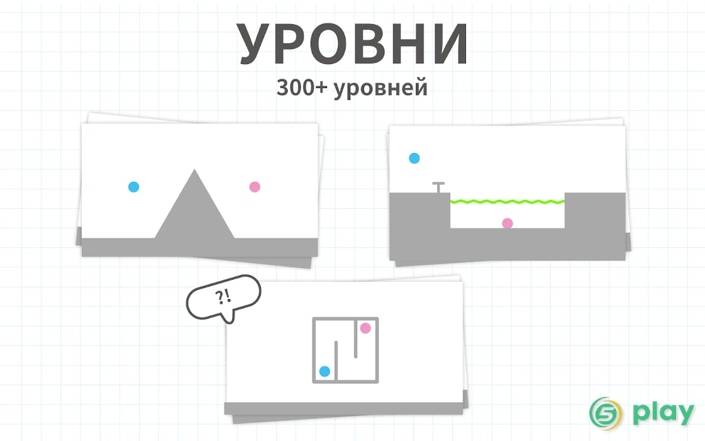 Точки мозга — скриншот 3