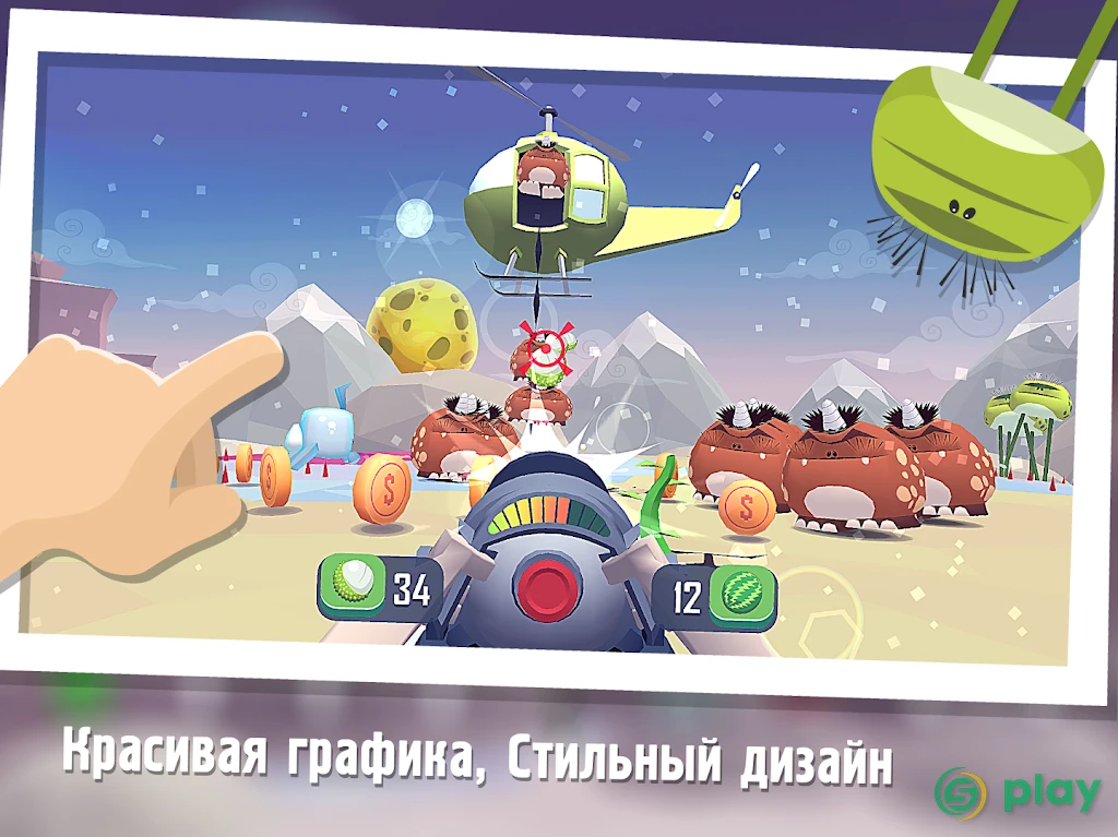 Миньон Шутер — скриншот 8