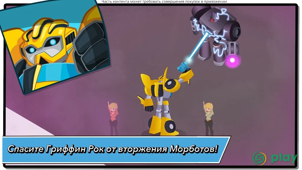 Transformers Rescue Bots: Hero Adventures — скриншот 2