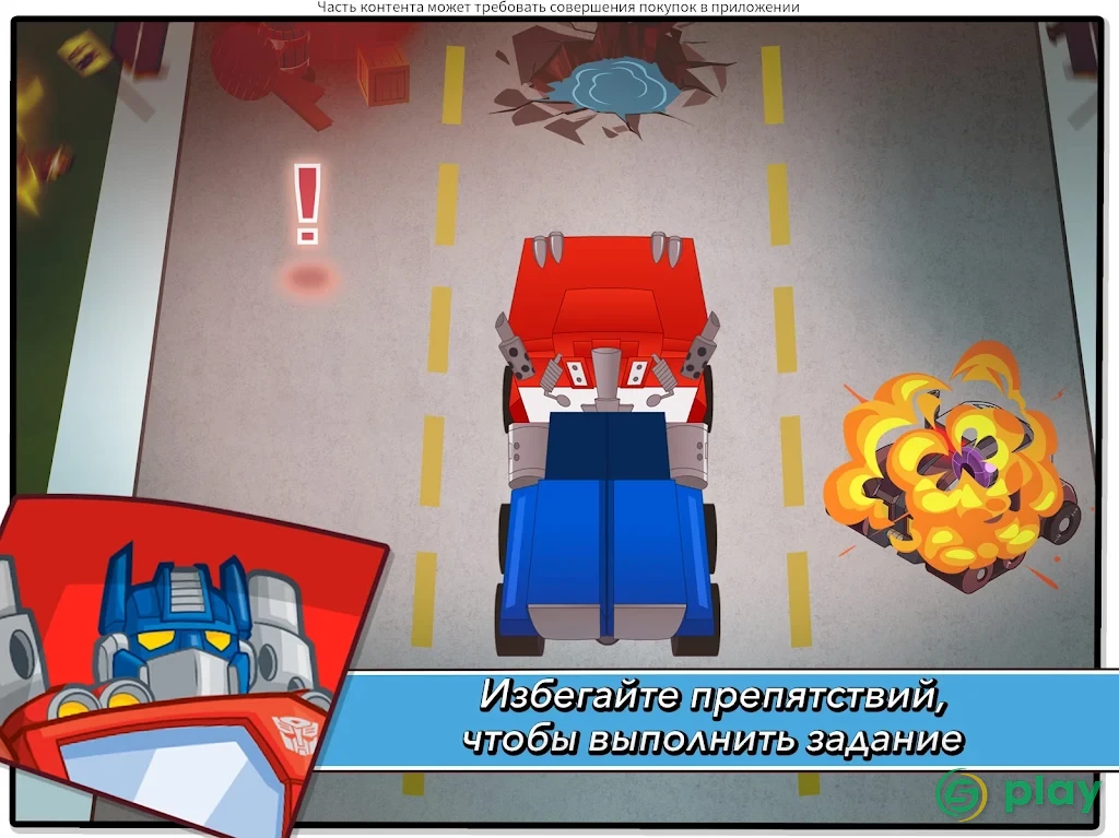 Transformers Rescue Bots: Hero Adventures — скриншот 8