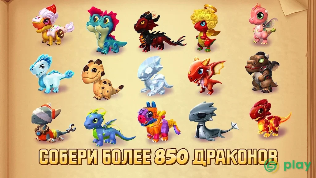 Легенды Дракономании — скриншот 1