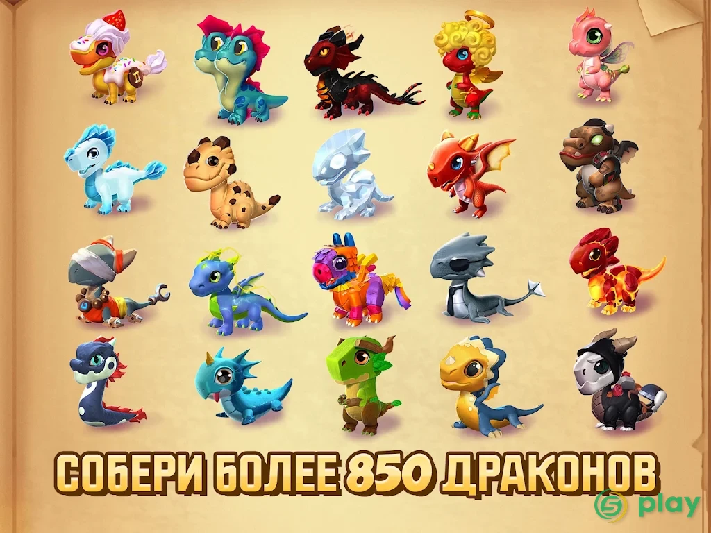 Легенды Дракономании — скриншот 9