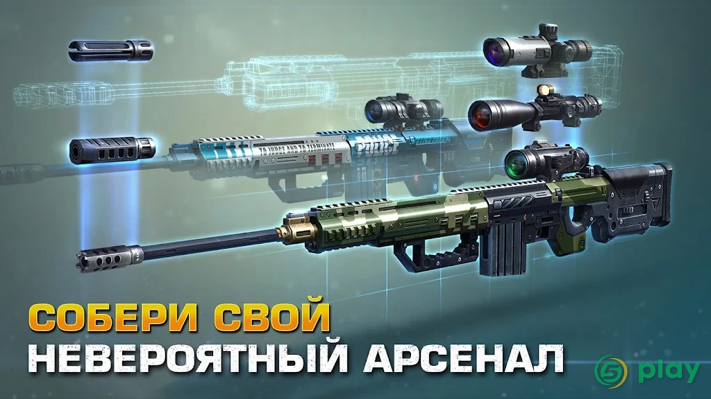 Операция «Снайпер»: FPS 3D шутер — скриншот 5