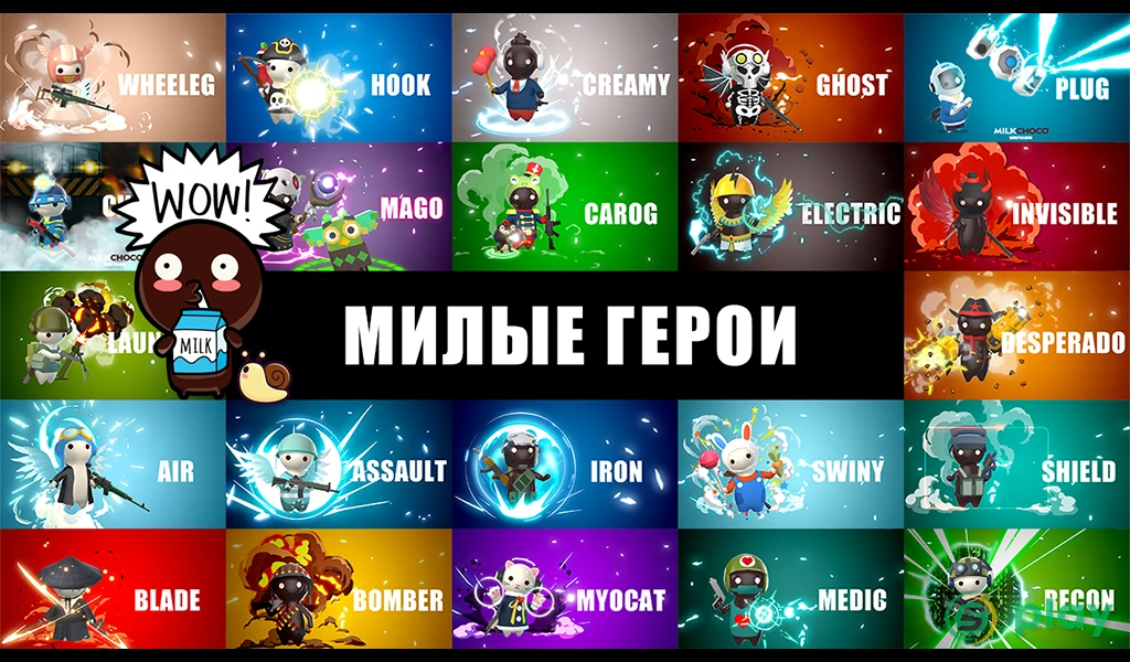 Молочный шоколад - онлайн FPS — скриншот 10