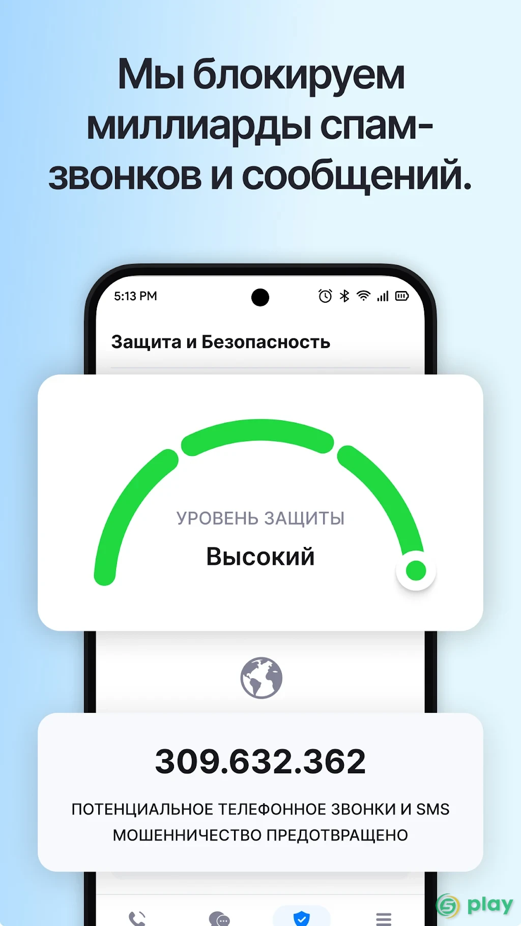 GetContact Premium — скриншот 4