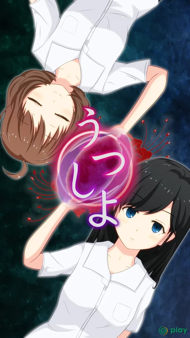 Escape Utsushiyo — скриншот 1