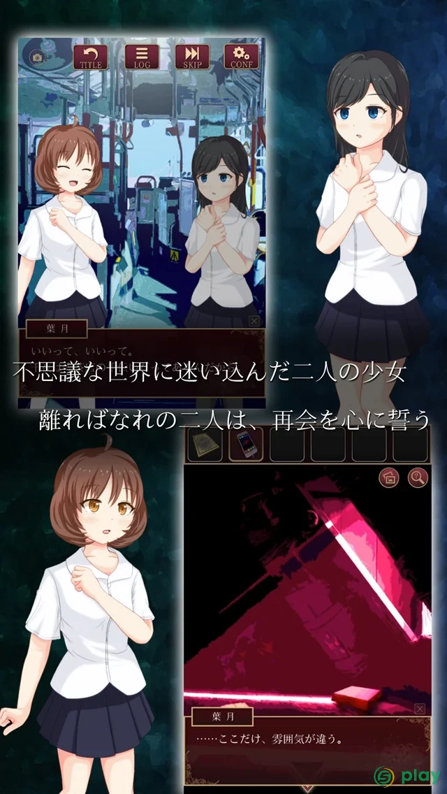 Escape Utsushiyo — скриншот 2