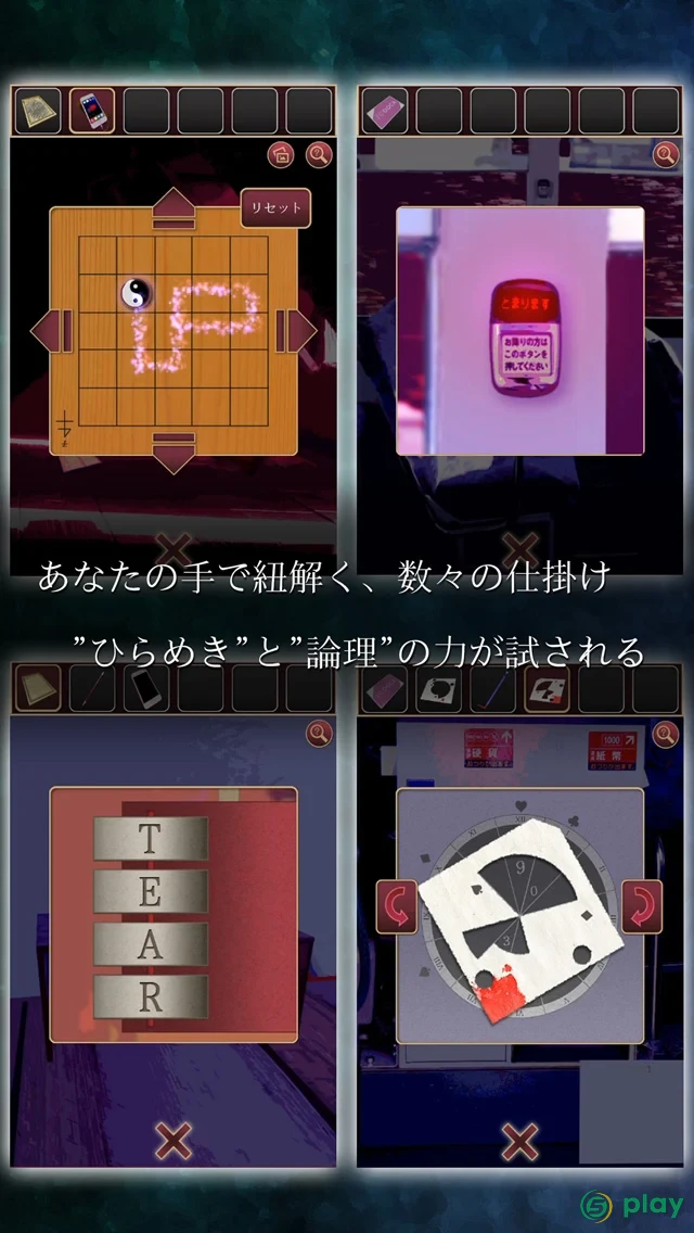 Escape Utsushiyo — скриншот 3