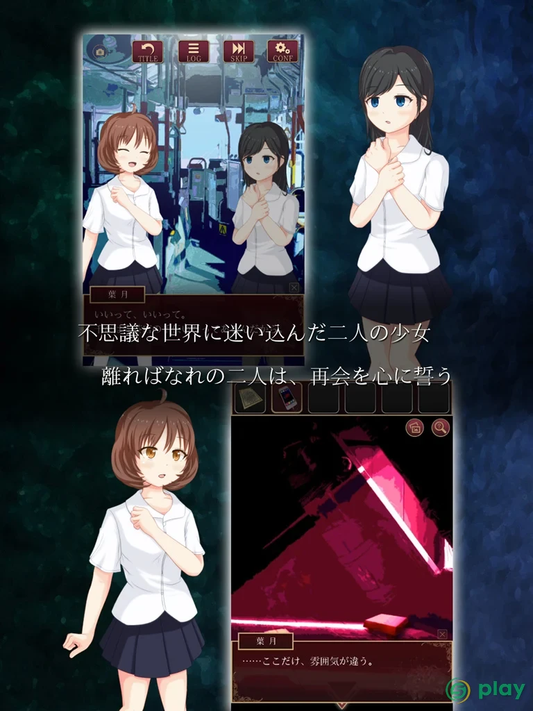 Escape Utsushiyo — скриншот 6
