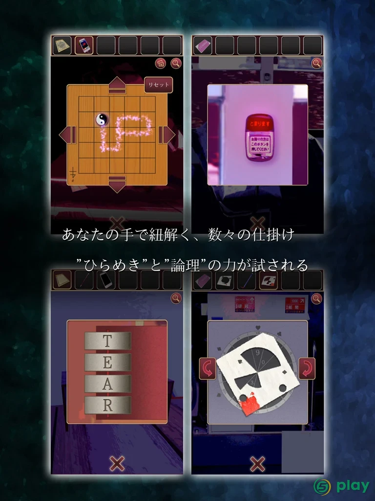 Escape Utsushiyo — скриншот 7